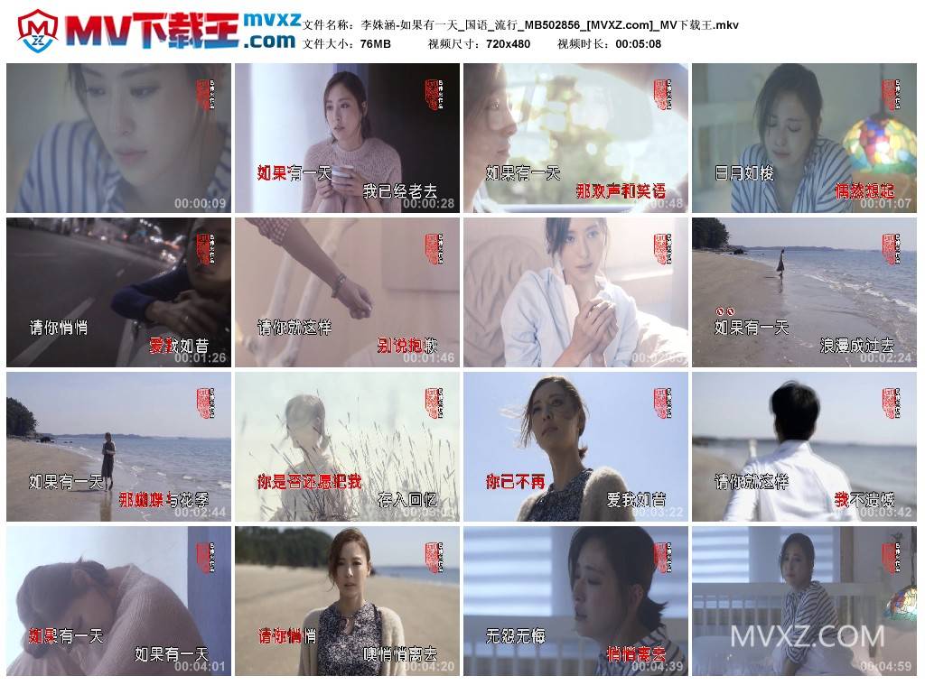 李姝涵-如果有一天_国语_流行_MB502856